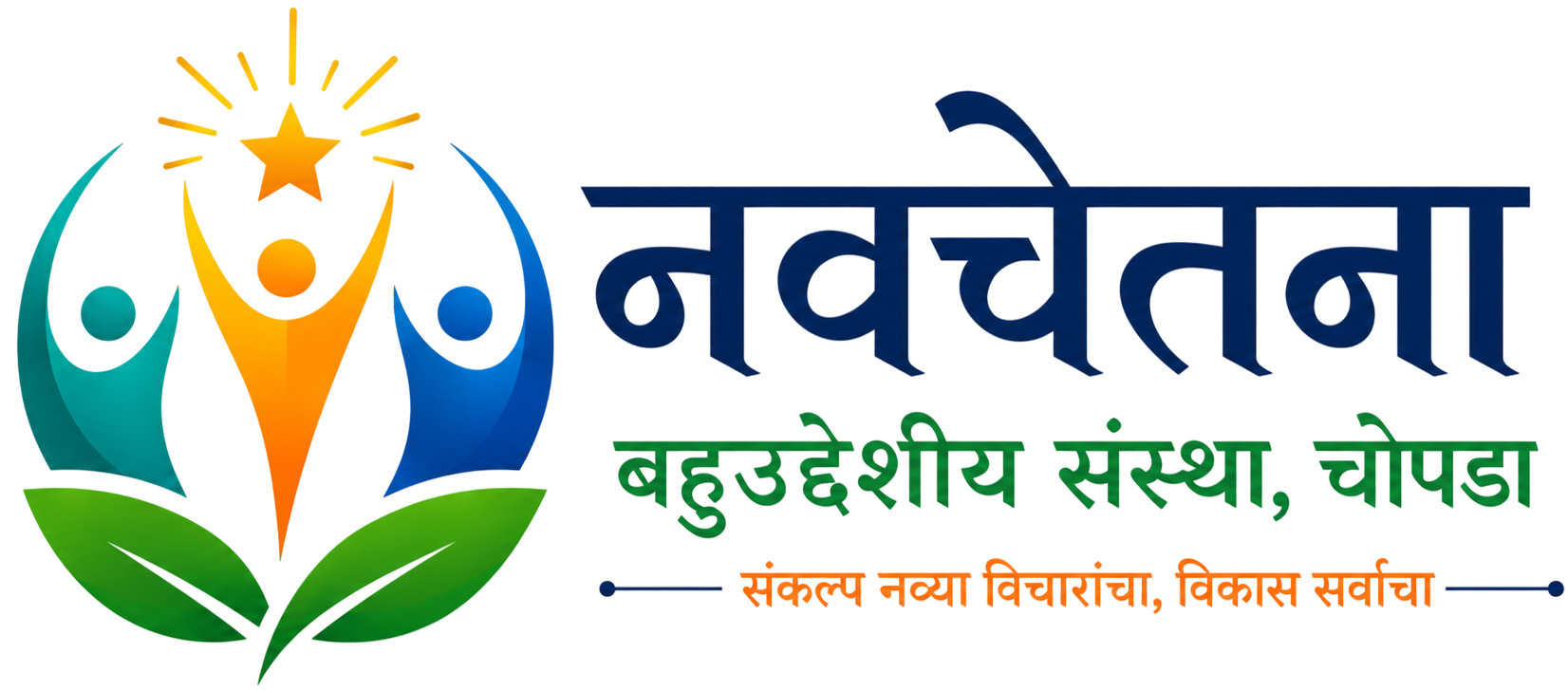Navchetana Logo